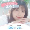 Ｊメールバナー01